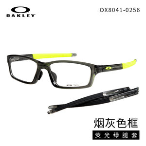 Oakley/欧克利 OX8041-0256