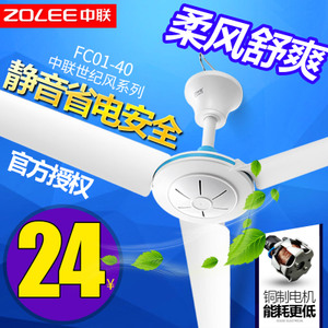 ZOLEE/中联 FC01-40