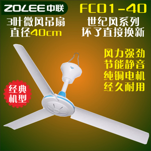 ZOLEE/中联 FC01-40