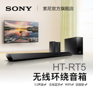 Sony/索尼 HT-RT5