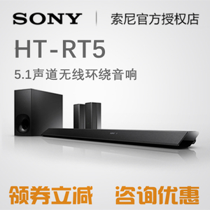 Sony/索尼 HT-RT5