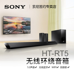 Sony/索尼 HT-RT5