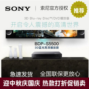 Sony/索尼 BDP-S5500