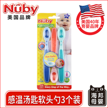 Nuby/努比 5235
