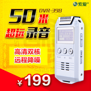 索爱 DVR-398