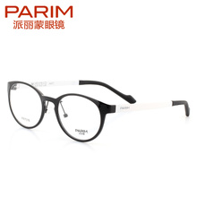 PARIM/派丽蒙 PR7516