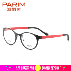 PARIM/派丽蒙 PR7516