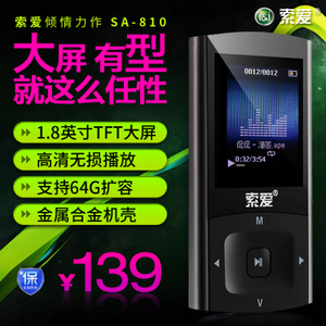 索爱 SA-810