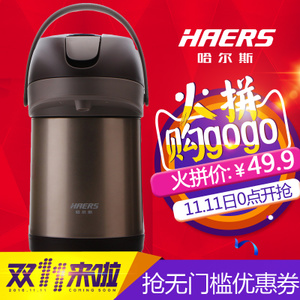 HAERS/哈尔斯 HP-2000H-2