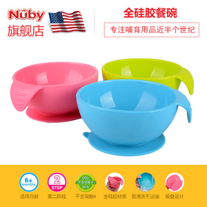 Nuby/努比 5566