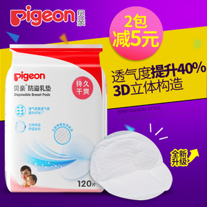 Pigeon/贝亲 QA23