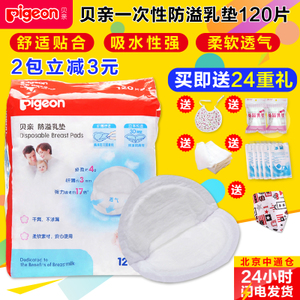 Pigeon/贝亲 QA23