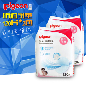 Pigeon/贝亲 QA23