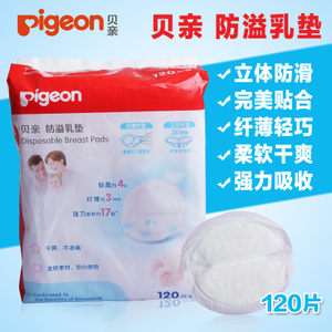 Pigeon/贝亲 QA23