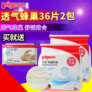 Pigeon/贝亲 QA23