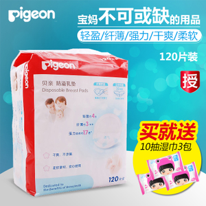 Pigeon/贝亲 QA23