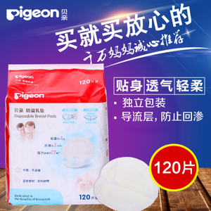 Pigeon/贝亲 QA23