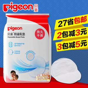 Pigeon/贝亲 QA23