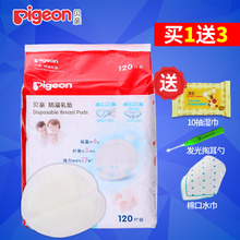 Pigeon/贝亲 QA23