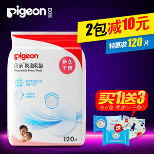 Pigeon/贝亲 QA23