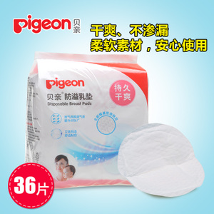 Pigeon/贝亲 QA18