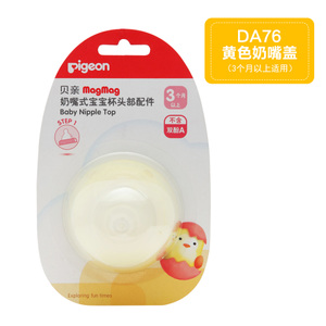 Pigeon/贝亲 DA76