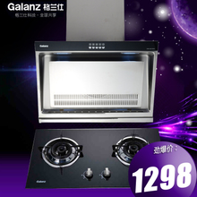 Galanz/格兰仕 CXW-218-C0331JZT-G0234