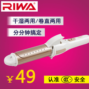 Riwa/雷瓦 RB-809S