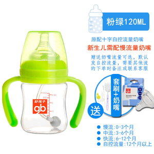 Goodbaby/好孩子 120ml