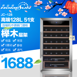 Homesun/奥达信 JC-128