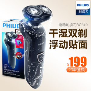 Philips/飞利浦 RQ310