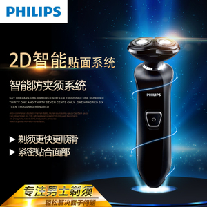 Philips/飞利浦 RQ310