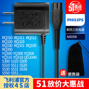 Philips/飞利浦 RQ310