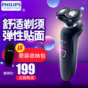 Philips/飞利浦 RQ310