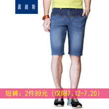 Jeanswest/真维斯 53-163503