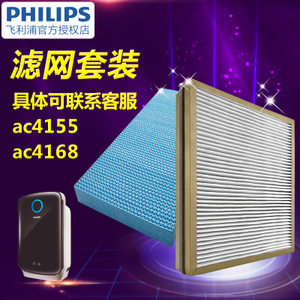 Philips/飞利浦 AC4168