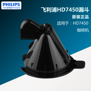 Philips/飞利浦 HD7450