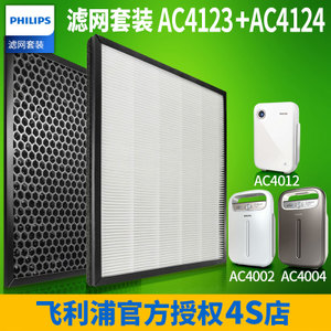 Philips/飞利浦 AC4123-AC4124