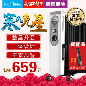 Midea/美的 NY2513-16FW