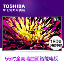 Toshiba/东芝 55L8500C
