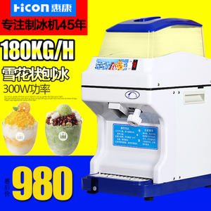 HICON/惠康 HK-188