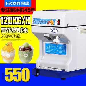 HICON/惠康 HK-168