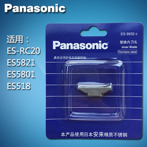 Panasonic/松下 ES9932