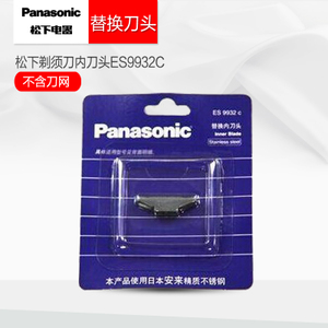 Panasonic/松下 ES9932