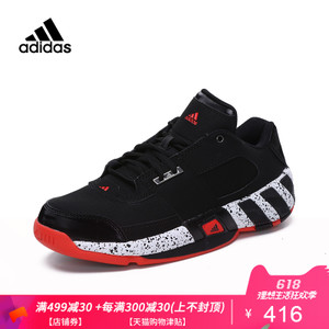 Adidas/阿迪达斯 Q33337