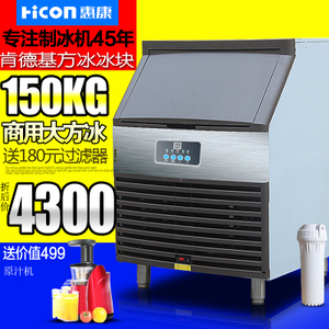 HICON/惠康 HZB-150