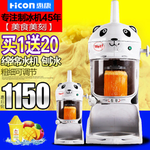 HICON/惠康 HK-1180A