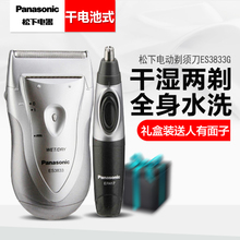Panasonic/松下 ES3833