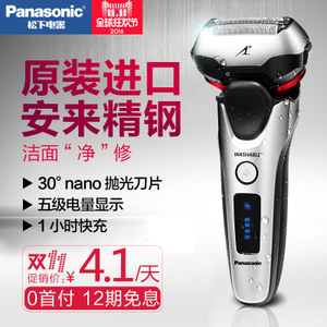 Panasonic/松下 ES-LT6A