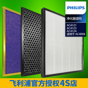 Philips/飞利浦 AC4121-AC4123-AC4124